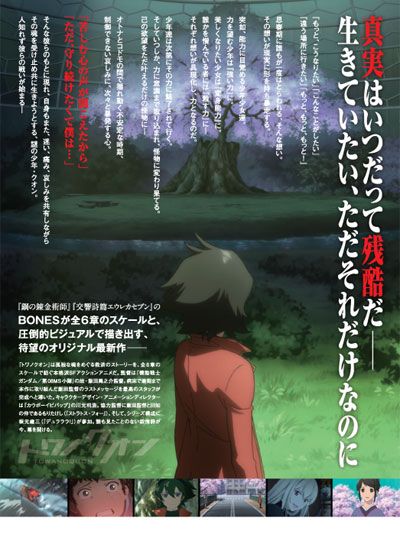 映画『トワノクオン 第一章 泡沫の花弁』の画像（3枚目）