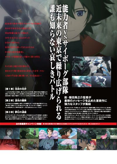 映画『トワノクオン 第三章 夢幻の連座』の画像（3枚目）