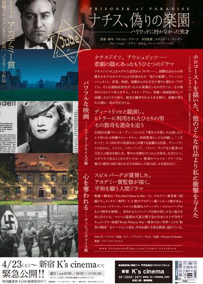 映画『ナチス、偽りの楽園　ハリウッドに行かなかった天才』の画像（3枚目）