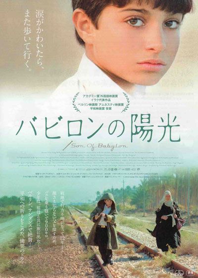 映画『バビロンの陽光』の画像（2枚目）