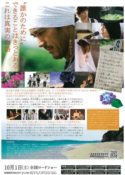 映画『天国からのエール』の画像（3枚目）