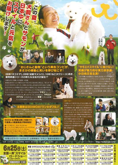 映画『犬飼さんちの犬』の画像（3枚目）