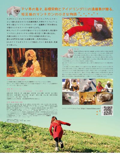 映画『コネコノキモチ』の画像（3枚目）