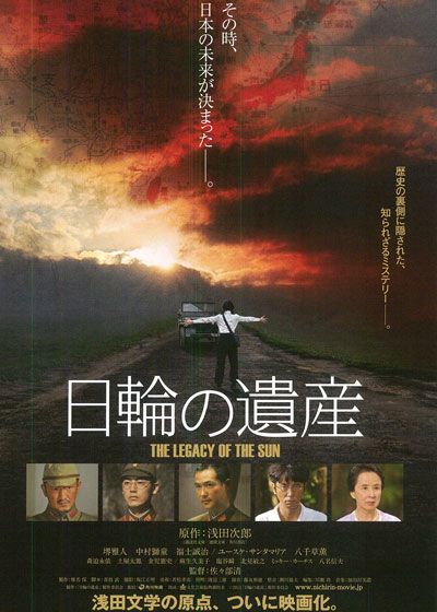 映画『日輪の遺産』の画像（2枚目）