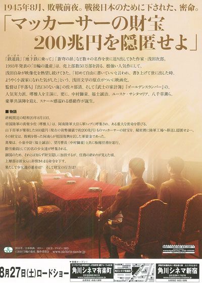 映画『日輪の遺産』の画像（3枚目）