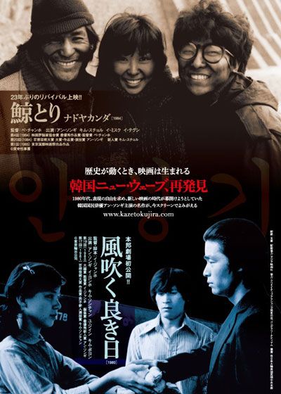 映画『風吹く良き日』の画像（2枚目）