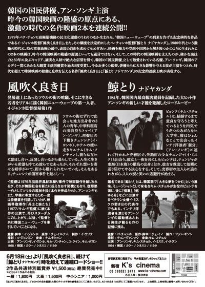 映画『風吹く良き日』の画像（3枚目）