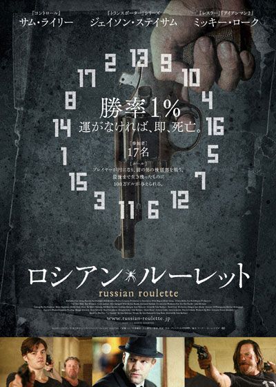 映画『ロシアン・ルーレット』の画像（2枚目）