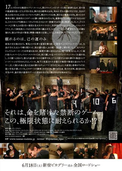 映画『ロシアン・ルーレット』の画像（3枚目）