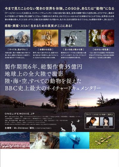 映画『ライフ －いのちをつなぐ物語－』の画像（3枚目）