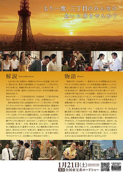 映画『ALWAYS 三丁目の夕日'64』の画像（3枚目）