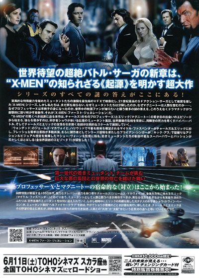 映画『X-MEN：ファースト・ジェネレーション』の画像（3枚目）