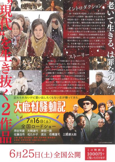 映画『デンデラ』の画像（3枚目）