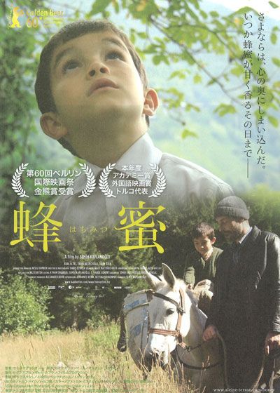 映画『蜂蜜』の画像（2枚目）