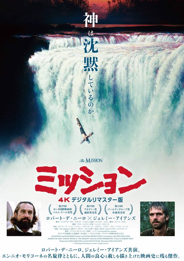 ミッション