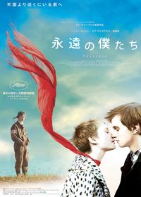 パラノイドパーク (2007)：作品情報｜シネマトゥデイ