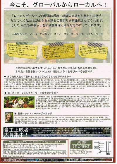 映画『幸せの経済学』の画像（3枚目）