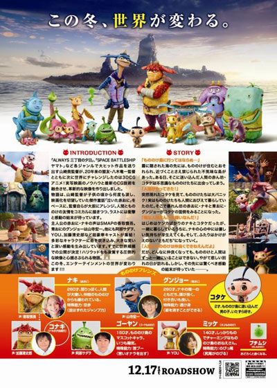 映画『friends もののけ島のナキ』の画像（3枚目）