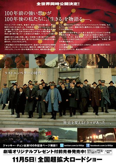 映画『1911』の画像（3枚目）