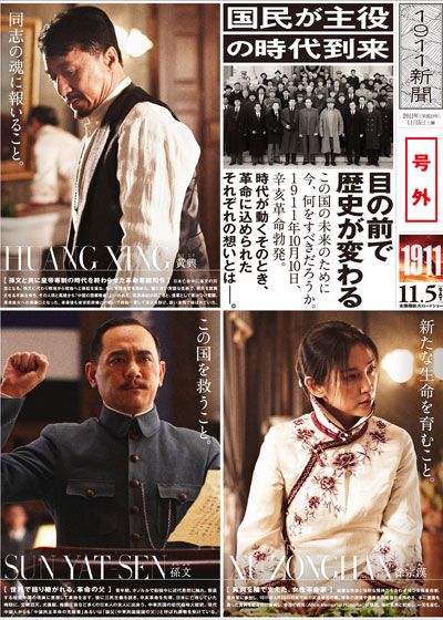 映画『1911』の画像（4枚目）