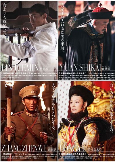 映画『1911』の画像（5枚目）