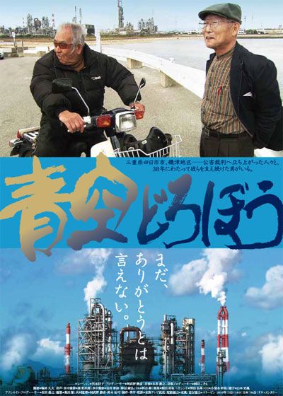映画『青空どろぼう』の画像（2枚目）