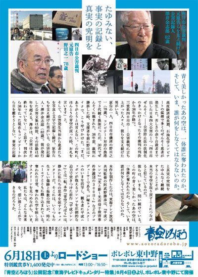 映画『青空どろぼう』の画像（3枚目）