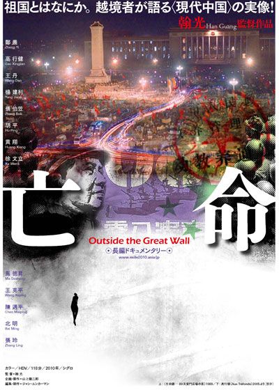 映画『亡命』の画像（2枚目）