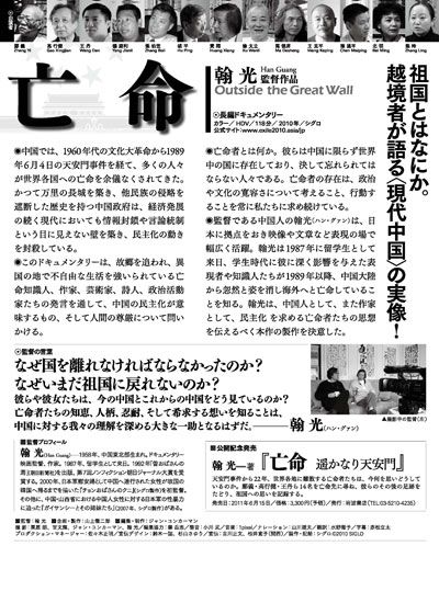 映画『亡命』の画像（3枚目）