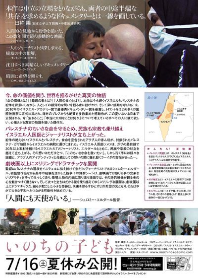 映画『いのちの子ども』の画像（3枚目）