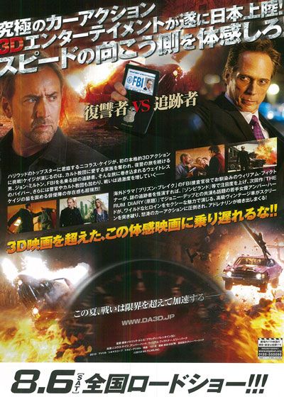 映画『ドライブ・アングリー3D』の画像（3枚目）