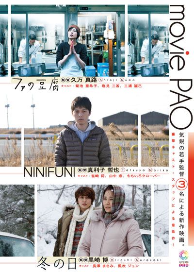 映画『ファの豆腐』の画像（2枚目）