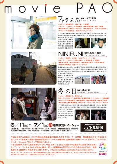 映画『ファの豆腐』の画像（3枚目）