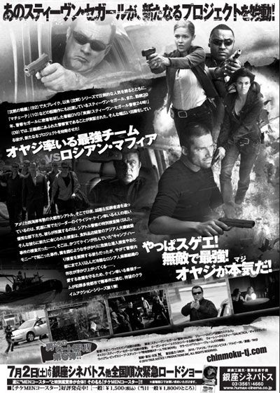 映画『沈黙の宿命 TRUE JUSTICE PART1』の画像（3枚目）