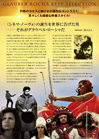 映画『アントニオ・ダス・モルテス』の画像（3枚目）