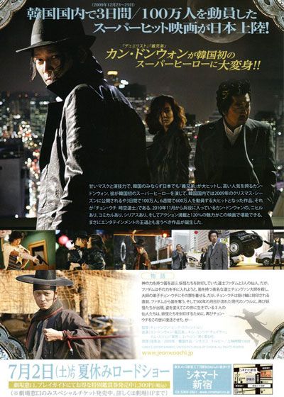 映画『チョン・ウチ 時空道士』の画像（3枚目）