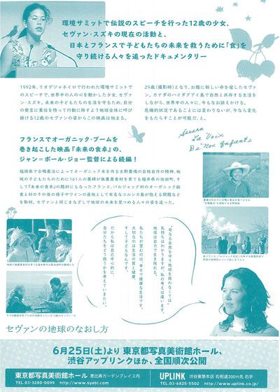 映画『セヴァンの地球のなおし方』の画像（3枚目）