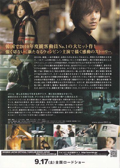 映画『アジョシ』の画像（3枚目）