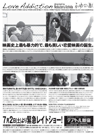 映画『ふゆの獣』の画像（3枚目）