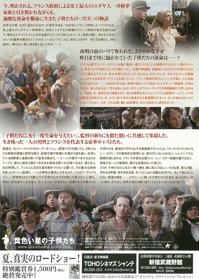 映画『黄色い星の子供たち』の画像（3枚目）