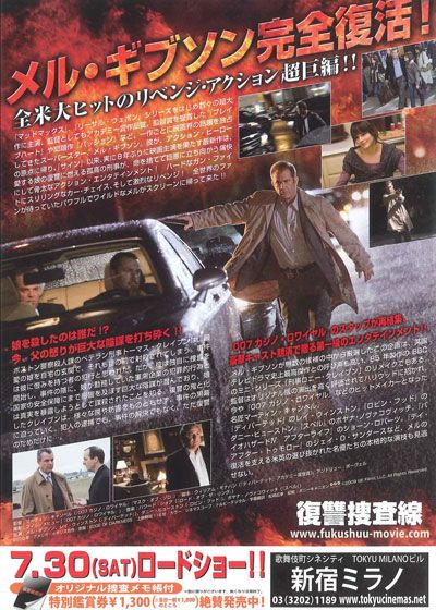 映画『復讐捜査線』の画像（3枚目）