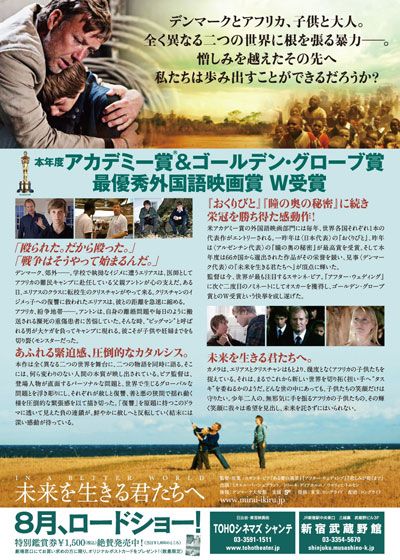 映画『未来を生きる君たちへ』の画像（3枚目）