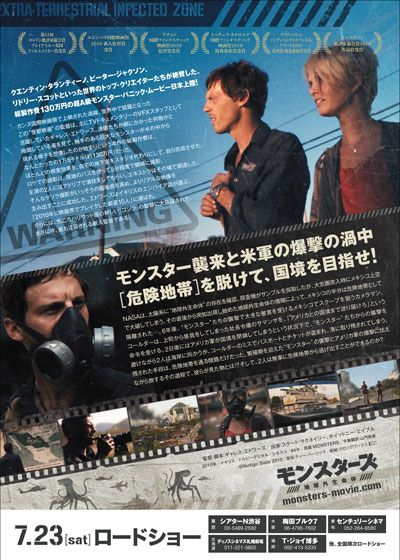 映画『モンスターズ／地球外生命体』の画像（3枚目）