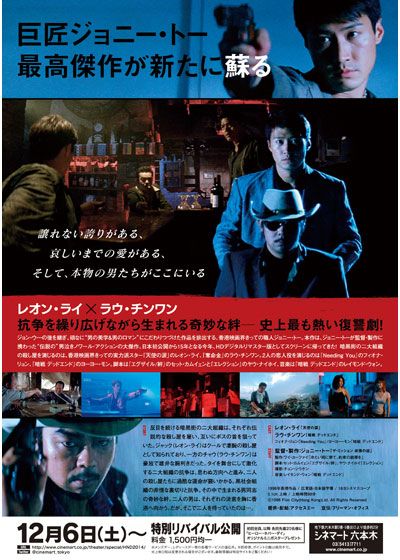 映画『ヒーロー・ネバー・ダイ』の画像（3枚目）