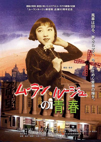 映画『ムーランルージュの青春』の画像（2枚目）