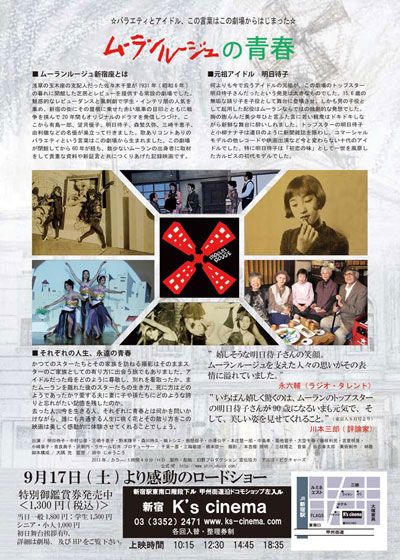 映画『ムーランルージュの青春』の画像（3枚目）