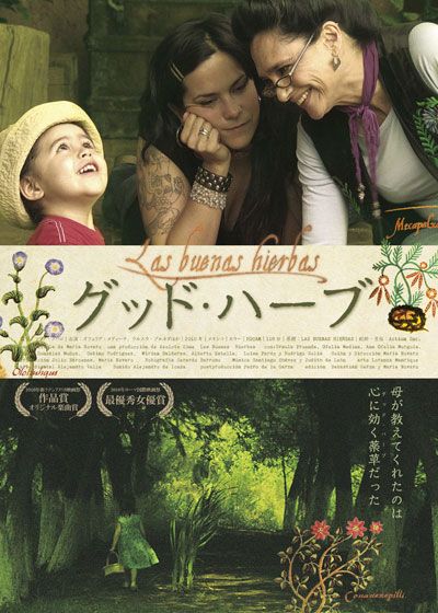 映画『グッド・ハーブ』の画像（2枚目）