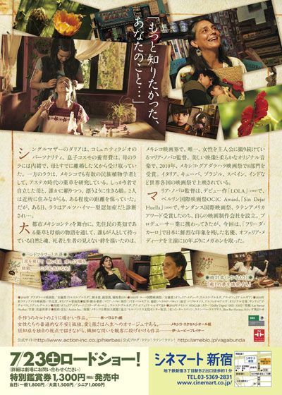 映画『グッド・ハーブ』の画像（3枚目）