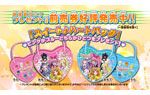 スイート♪ハートバッグ(ピンクかブルーいずれか一つ)