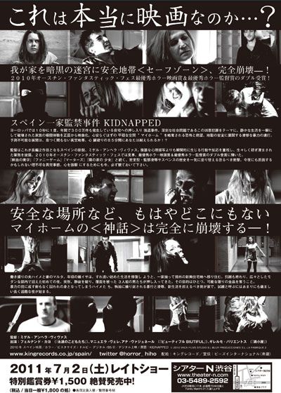 スペイン一家監禁事件 (2010)：フォトギャラリー｜シネマトゥデイ